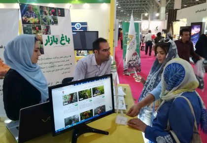 باغ بازار در چهارمین نمایشگاه توانمندی های روستاییان و عشایر کشور