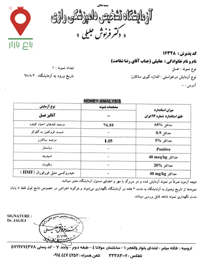 نتیجه آزمایش