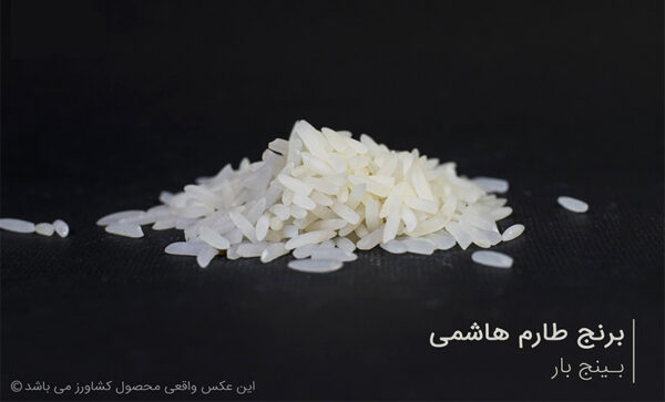 برنج طارم