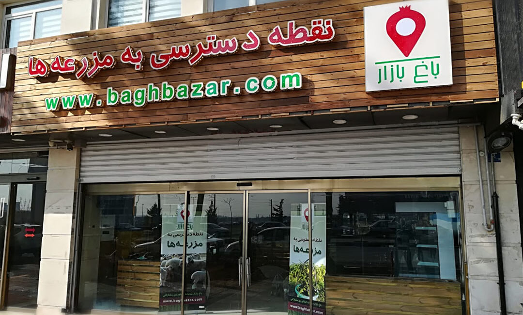 نقطه دسترسی