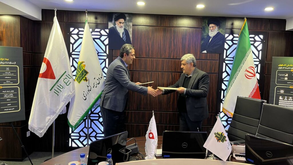 عقد تفاهم نامه با صندوق بیمه کشاورزی