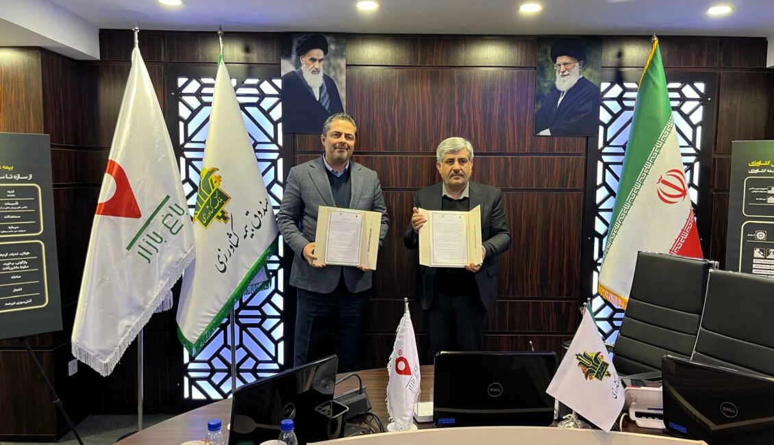 عقد تفاهم‌نامه با صندوق بیمه کشاورزی نویدبخش فصلی جدید در فعالیت‌های باغ بازار