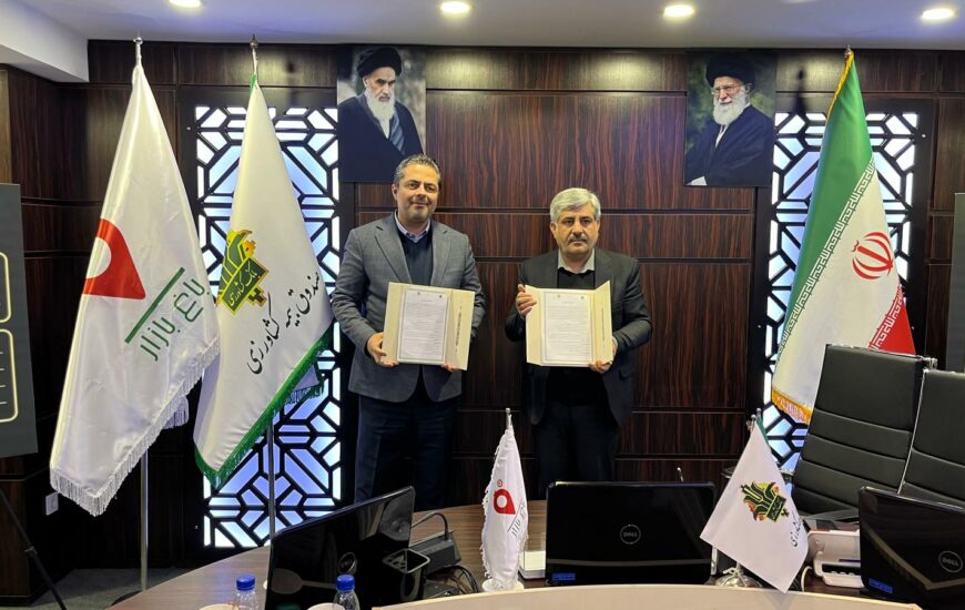 عقد تفاهم‌نامه با صندوق بیمه کشاورزی نویدبخش فصلی جدید در فعالیت‌های باغ بازار